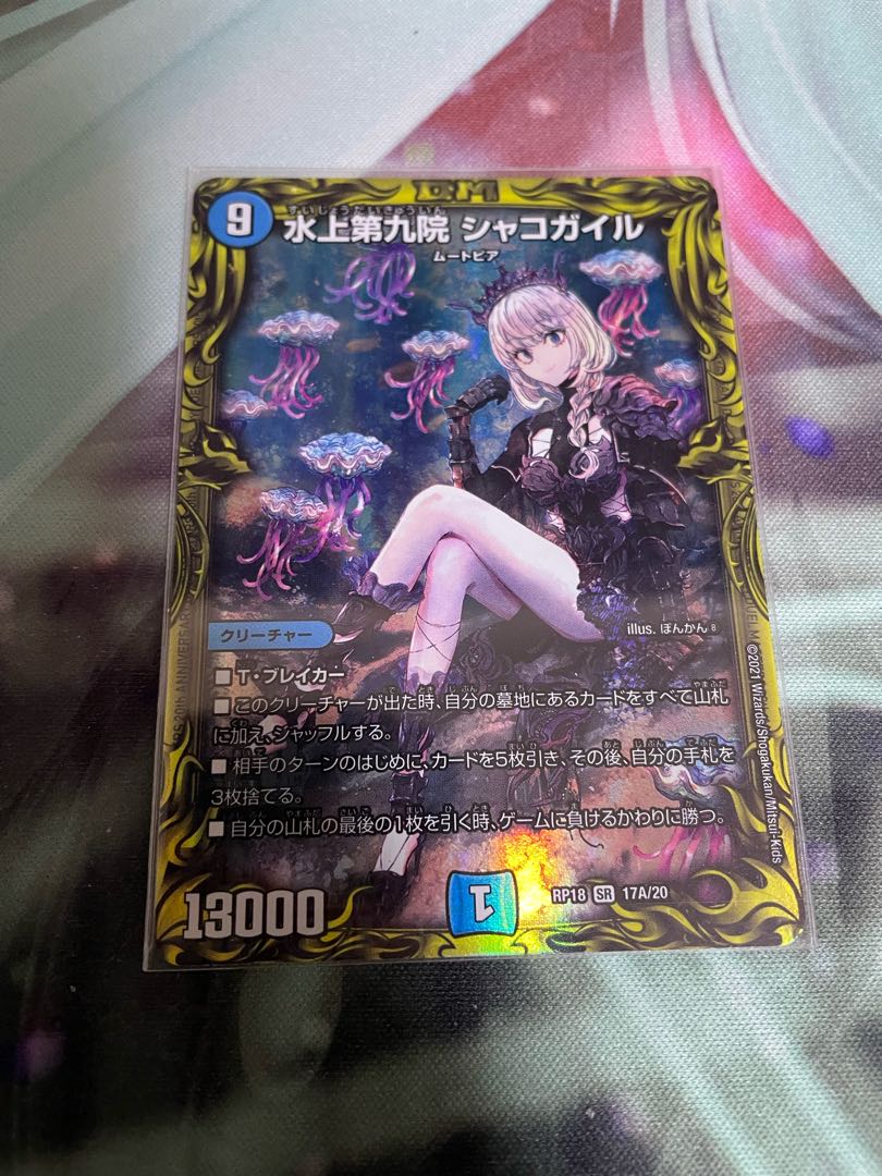 Shakogile [Lowest Price].