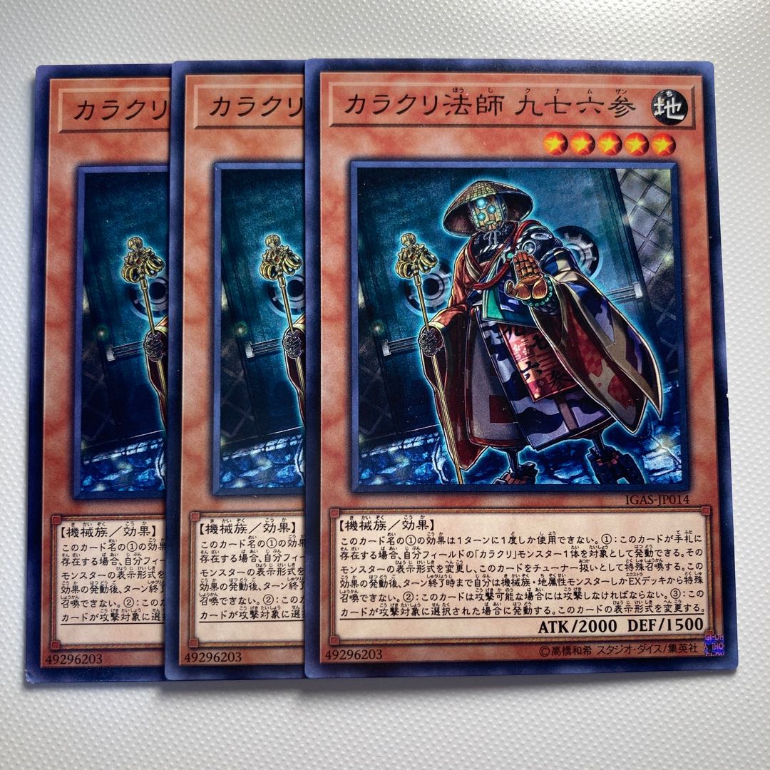 4689 Karakuri Bonze mdl 9763 "Kunamzan" ☆5730