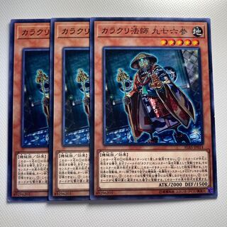 4689 Karakuri Bonze mdl 9763 "Kunamzan" ☆5730