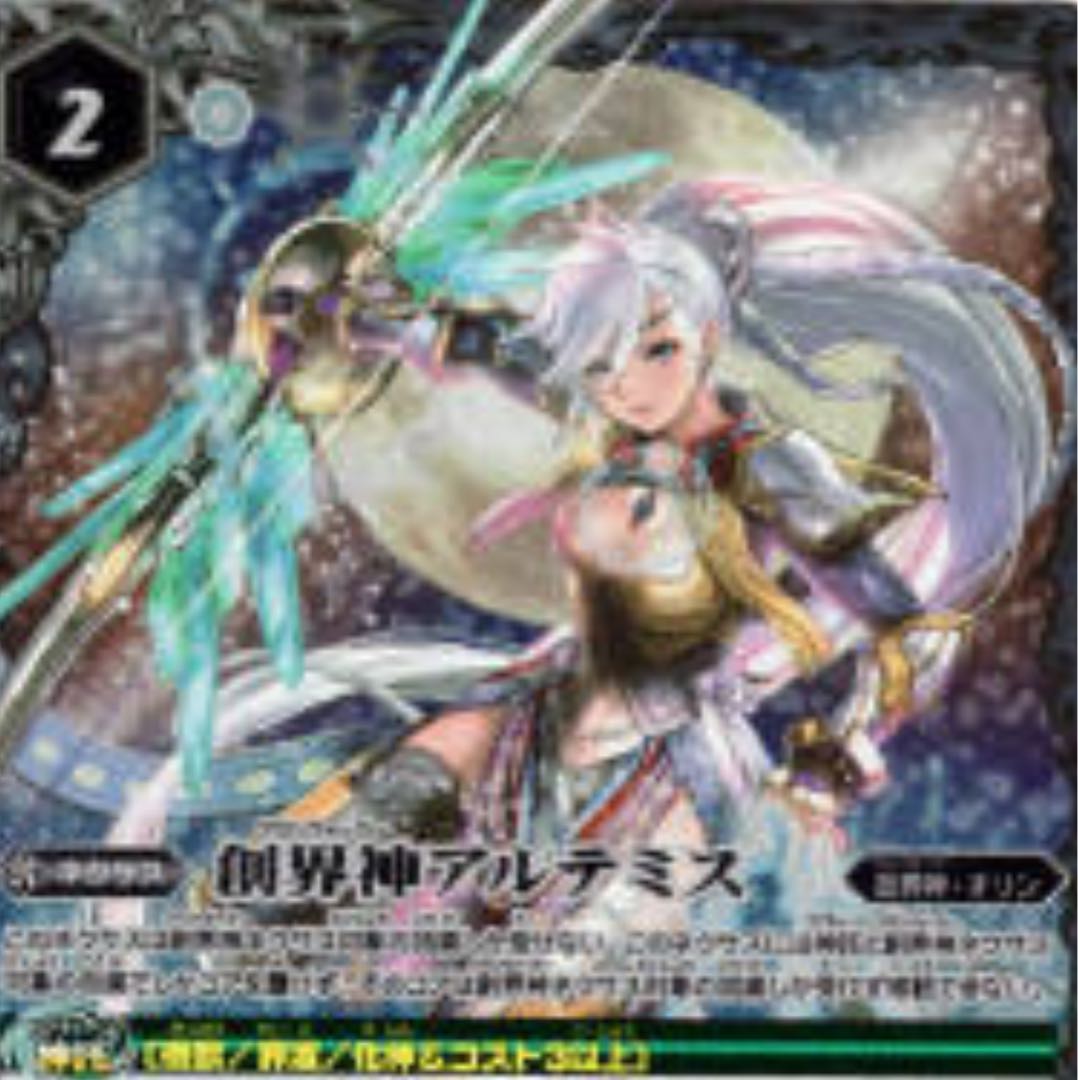 わたさん専用アルテミス 1枚