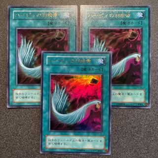 Harpie's Feather Duster Ultra Rare 3 cards