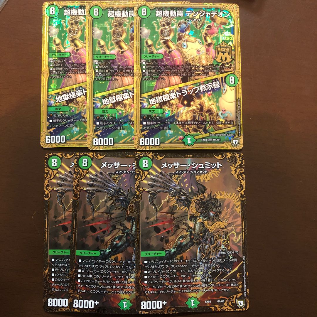 Psychic Mobile Trap Volkner Jadeon｜ Hell Paradise Trap Apocalypse | Messer Schmidt