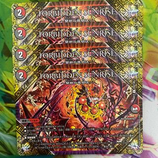 FORBIDDEN SUNRISE -Forbidden Dawn of Night