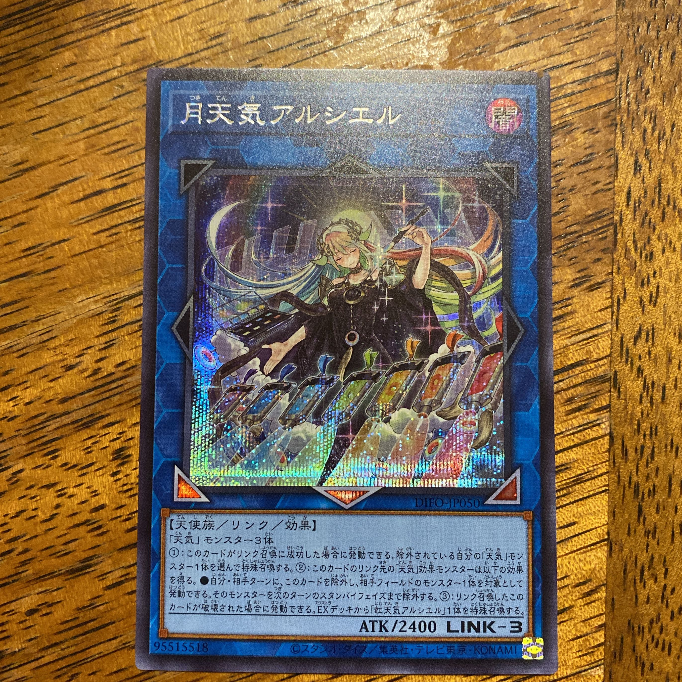 Moon Weather Alciel Secret Rare