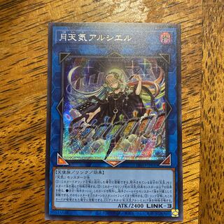 月天気アルシエル　プリズマティックシークレットレア 月天気アルシエル プリズマティックシークレットレア Amazon.co
