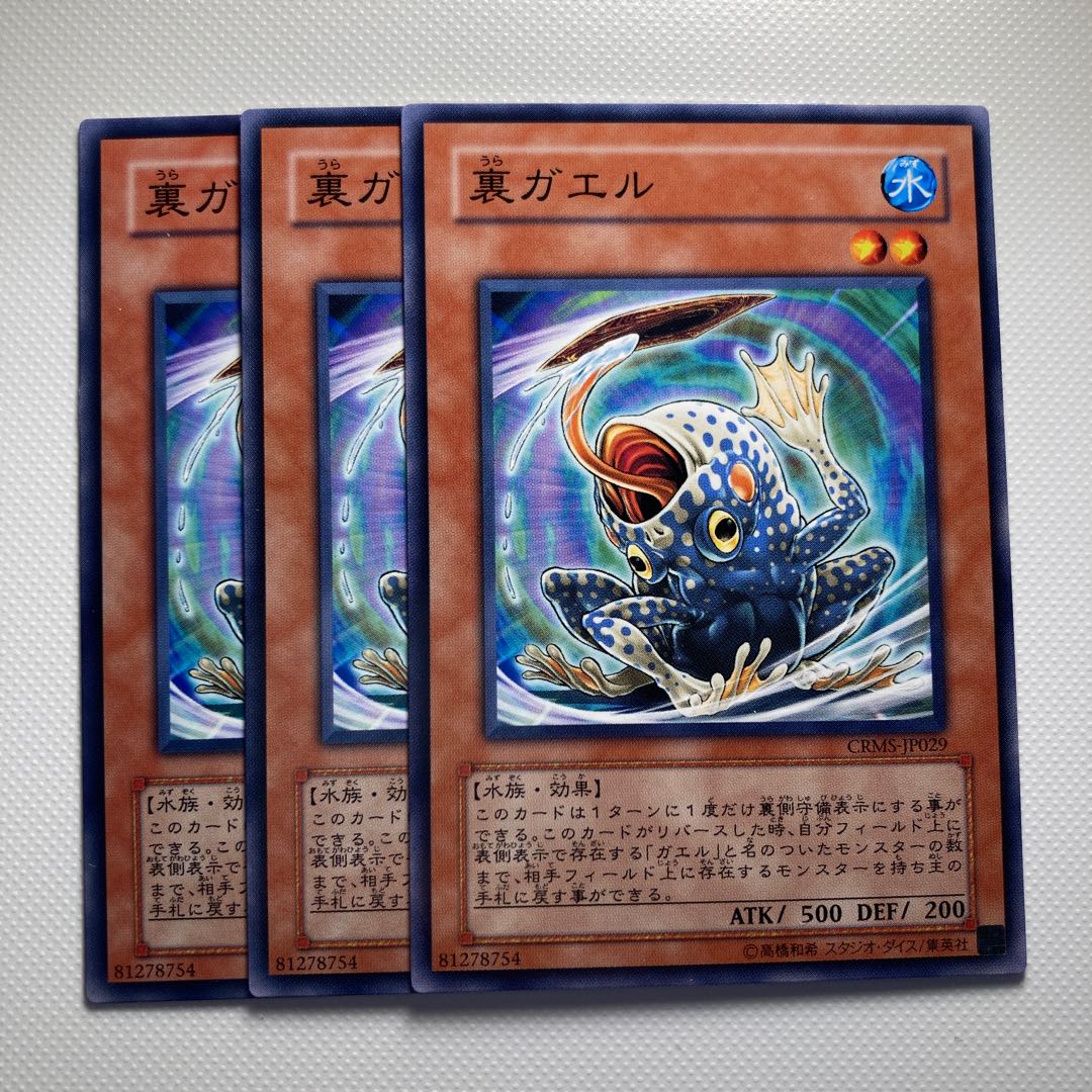 4692 裏ガエル ノーマル JP029