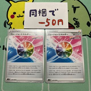 m084 Fusion Energy 2 sheets