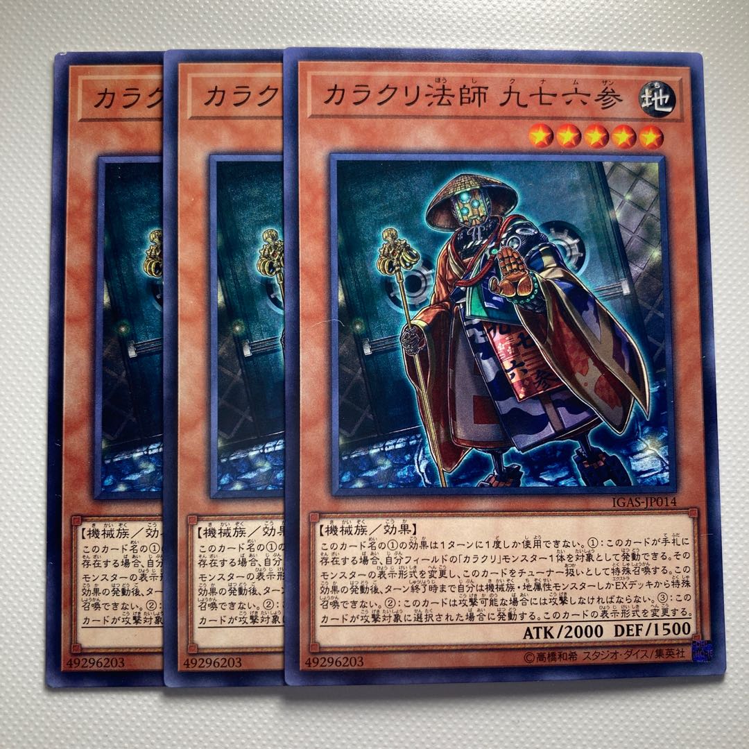 4693 Karakuri Bonze mdl 9763 "Kunamzan" ☆ 5737