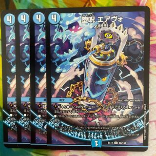 Corruption spell, Air Vo.