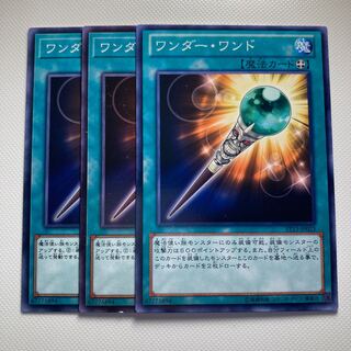 4694 Wonder Wand☆5738