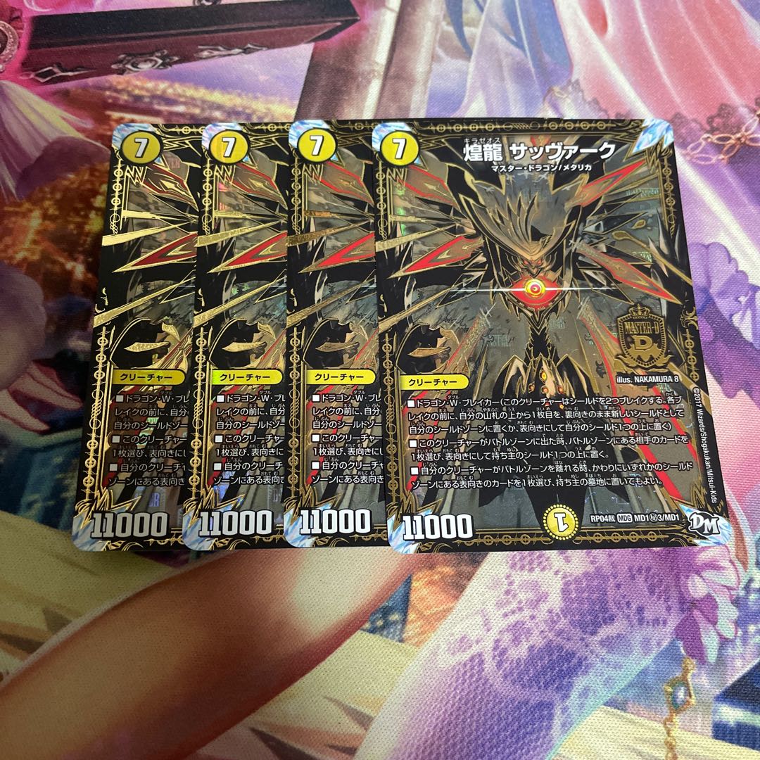 Gleaming Dragon Sabbagh SE