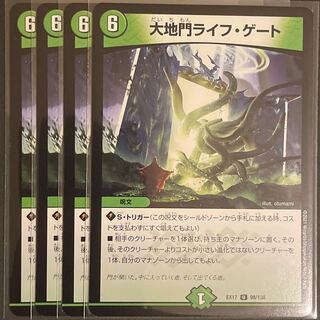 大地門ライフ・ゲート        ４枚セット