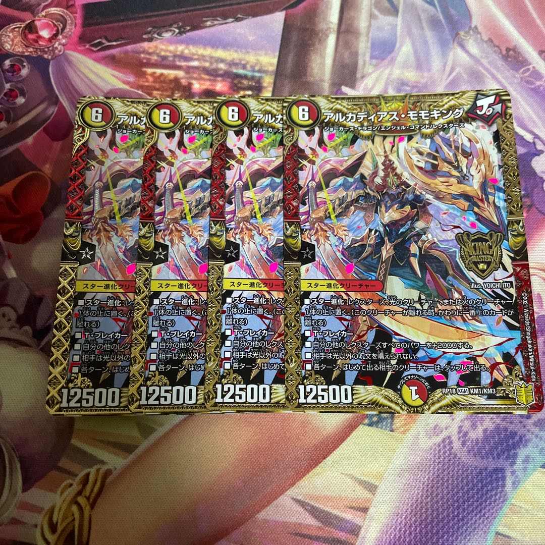 Arcadius Momo King, 3 pieces