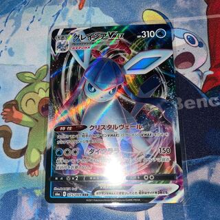 グレイシアv MAX