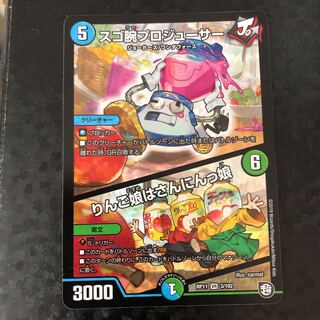 スゴ腕プロジューサー/りんご娘はさんにんっ娘