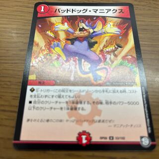 バッドドッグ・マニアクス