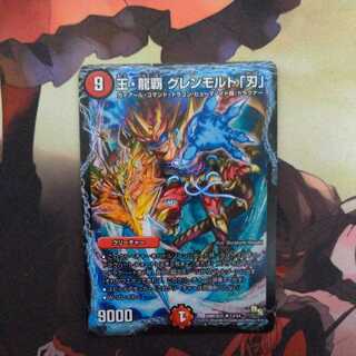 King Ryuha Glenmolt "Blade