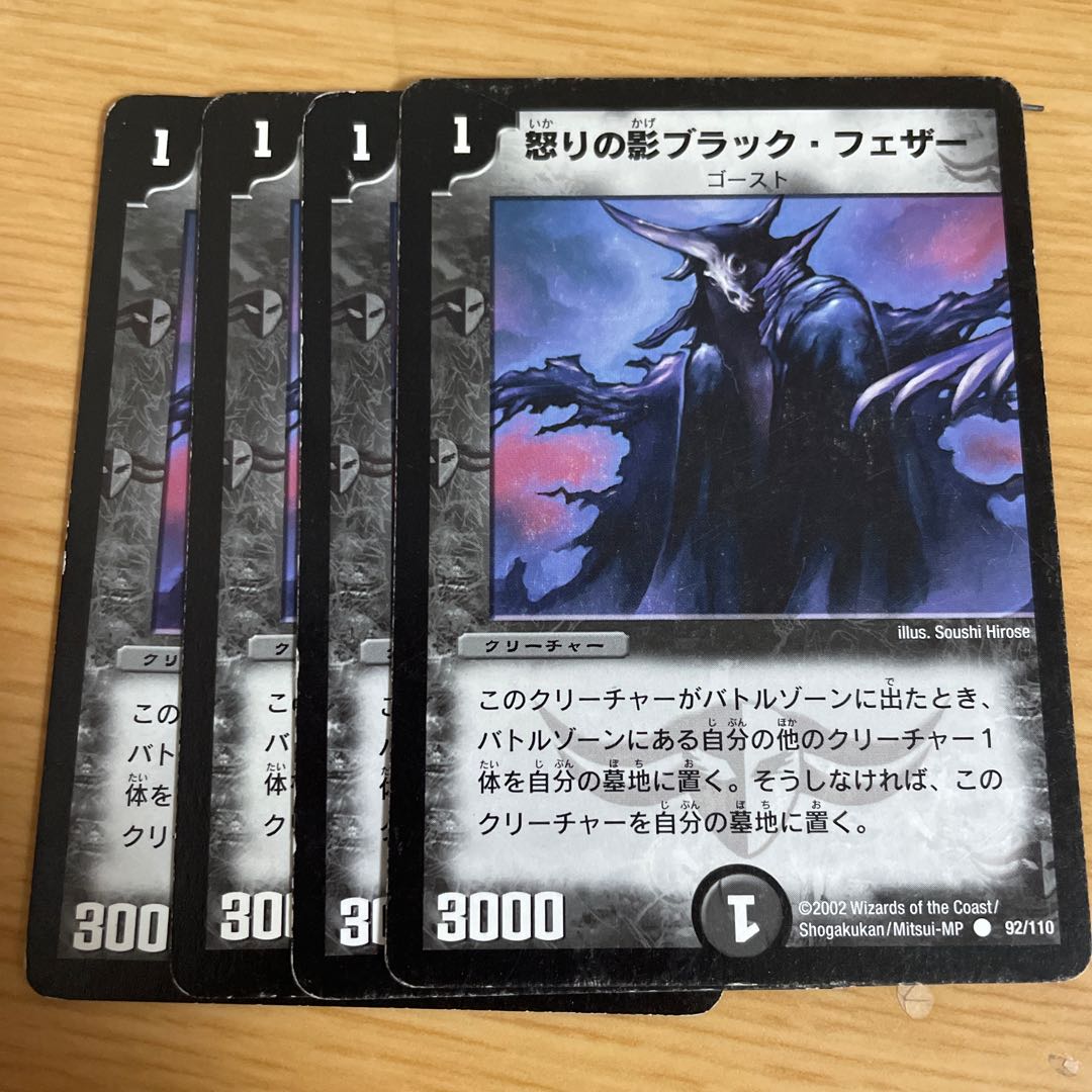 Black Feather, Shadow of Wrath