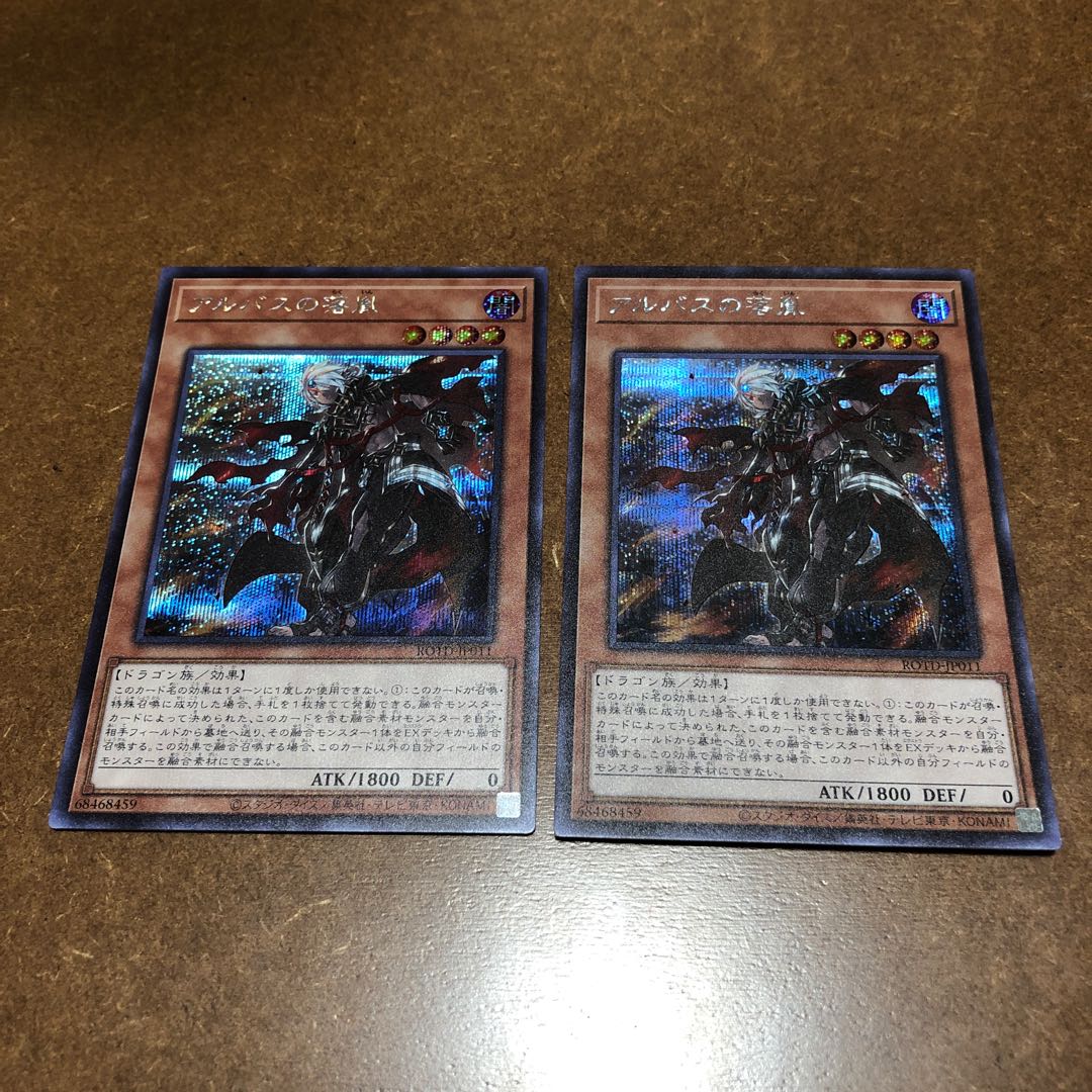 Fallen of Albaz Set of 2 Secret Rares