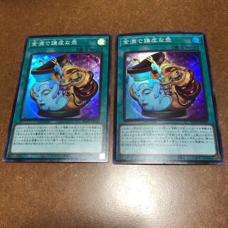 Pot of Prosperity Super Rare 2-Piece Set