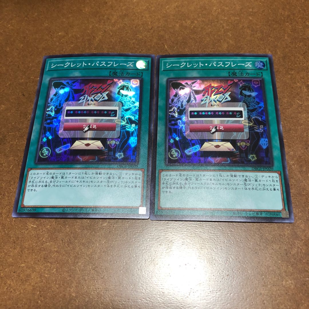 Secret Password Super Rare 2-Piece Set