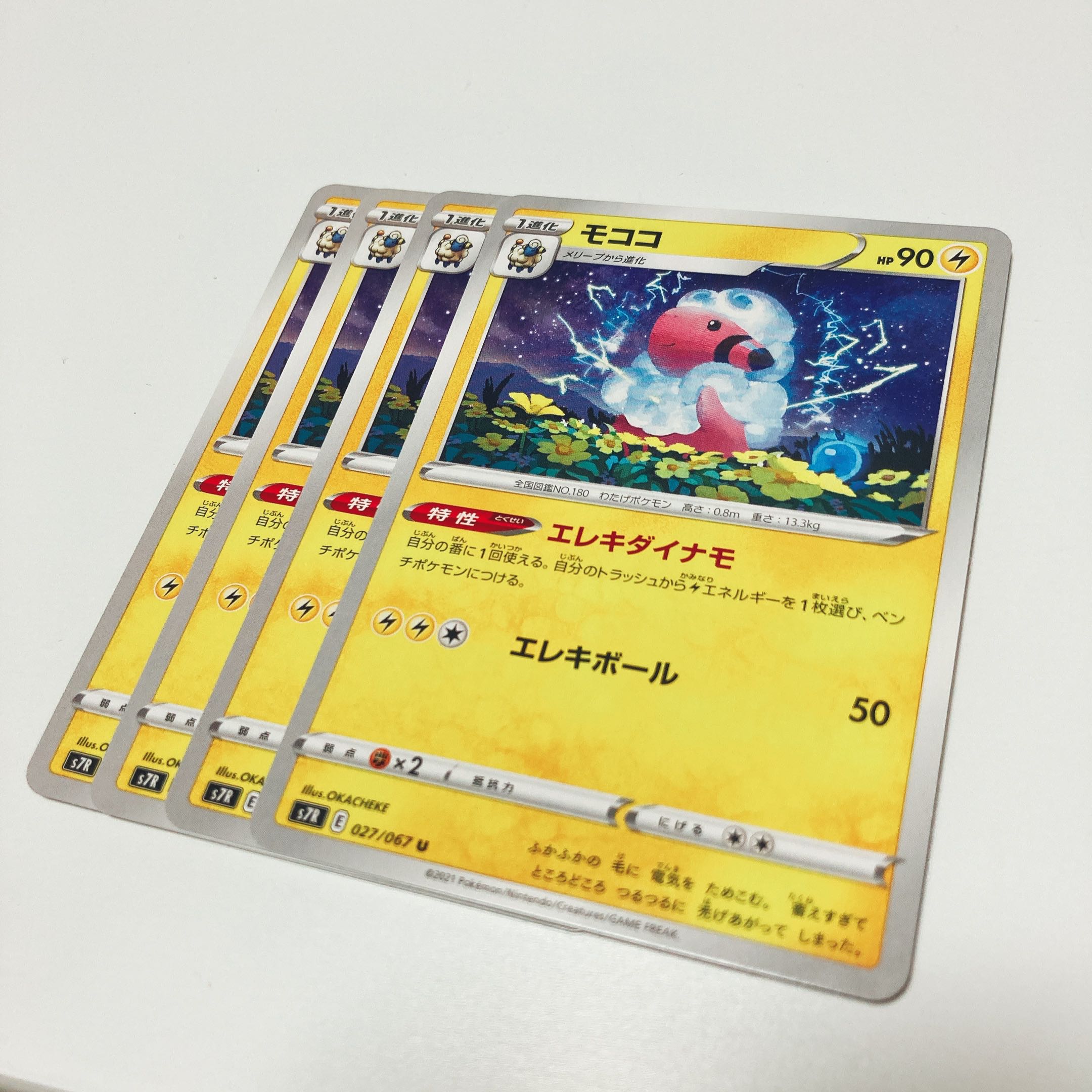 [Exclusively for Cha-Cha] 10 Flaaffy, 2 Speed LightningLightningEnergy