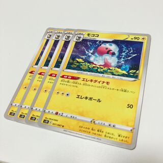 [Exclusively for Cha-Cha] 10 Flaaffy, 2 Speed LightningLightningEnergy