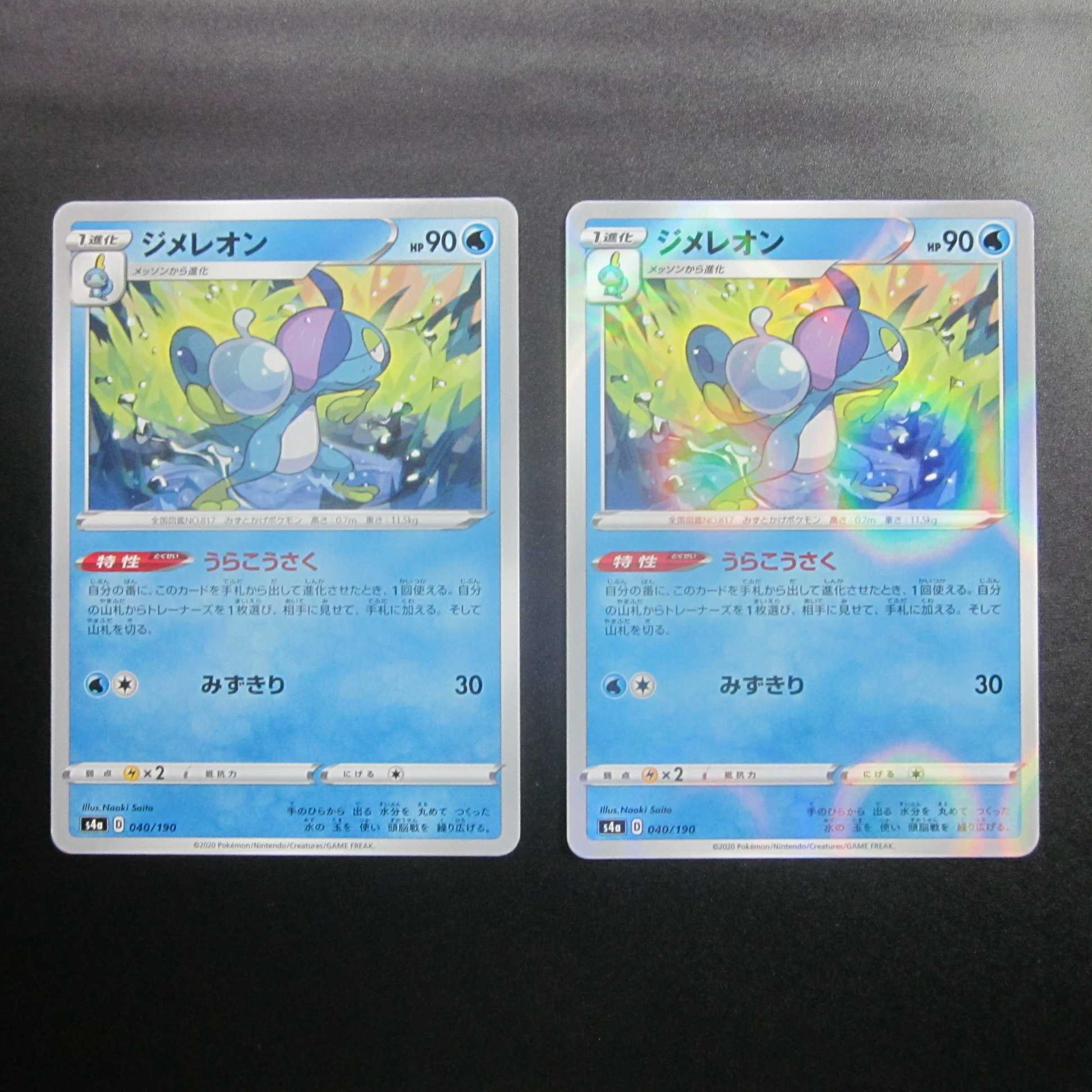 Drizzile 040/190 1 piece Kira 1 piece normal 2 piece set