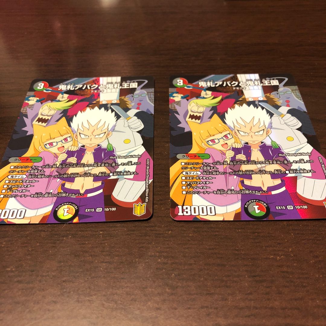 Onifuda Abaku and the Kingdom of Onifuda