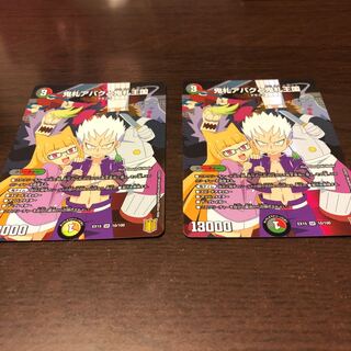 鬼札アバクと鬼札王国