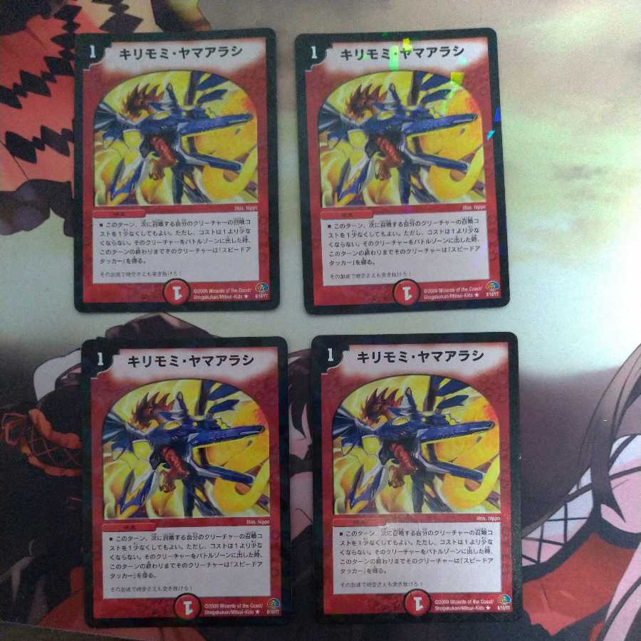 Kirimomi porcupine R-foil