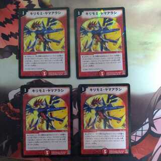 Kirimomi porcupine R-foil