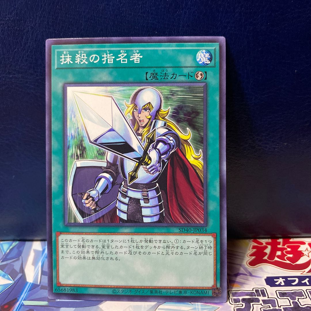 Yu-Gi-Oh! Crossout Designator Normal