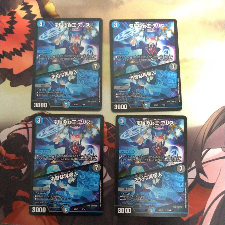 A Squirrel, Queen of the Electric Brain|Insolent Reentry