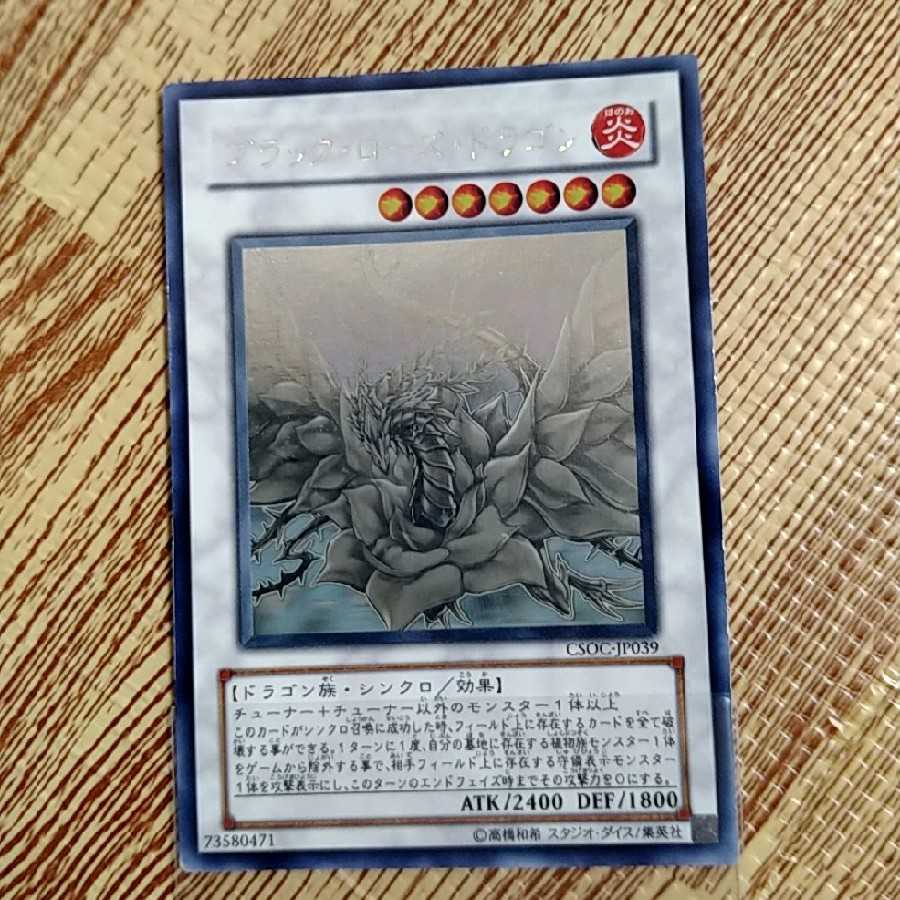 Black Rose Dragon Holographic Rare