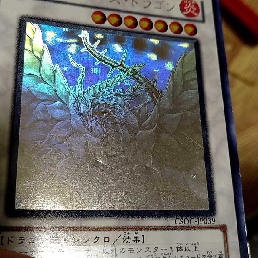 Black Rose Dragon Holographic Rare