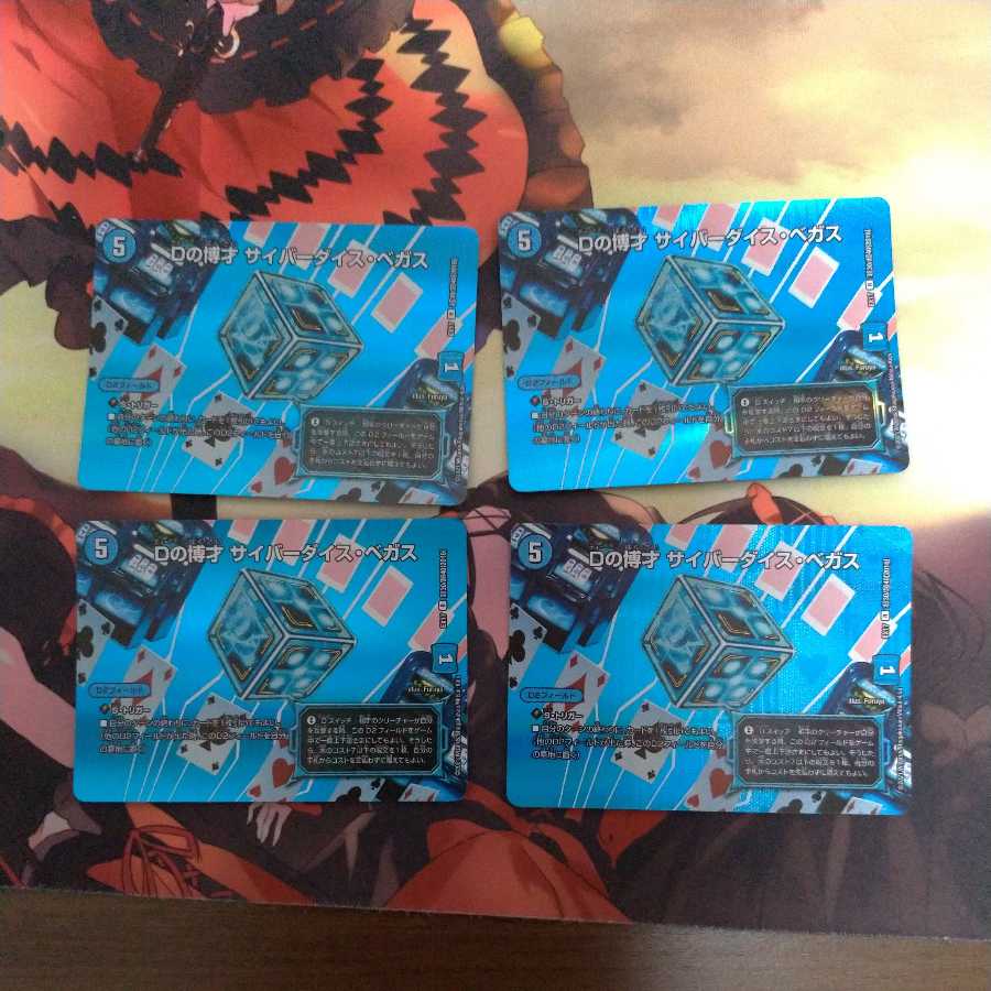 Cyberdice Vegas R-foil