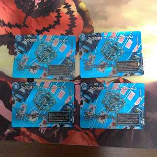 Cyberdice Vegas R-foil