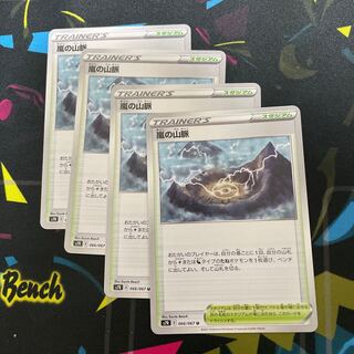 4 Mountain Veins of Storm