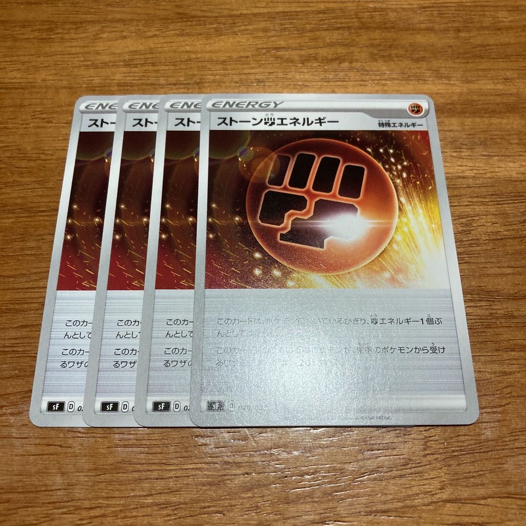 4 Stones FightingEnergy