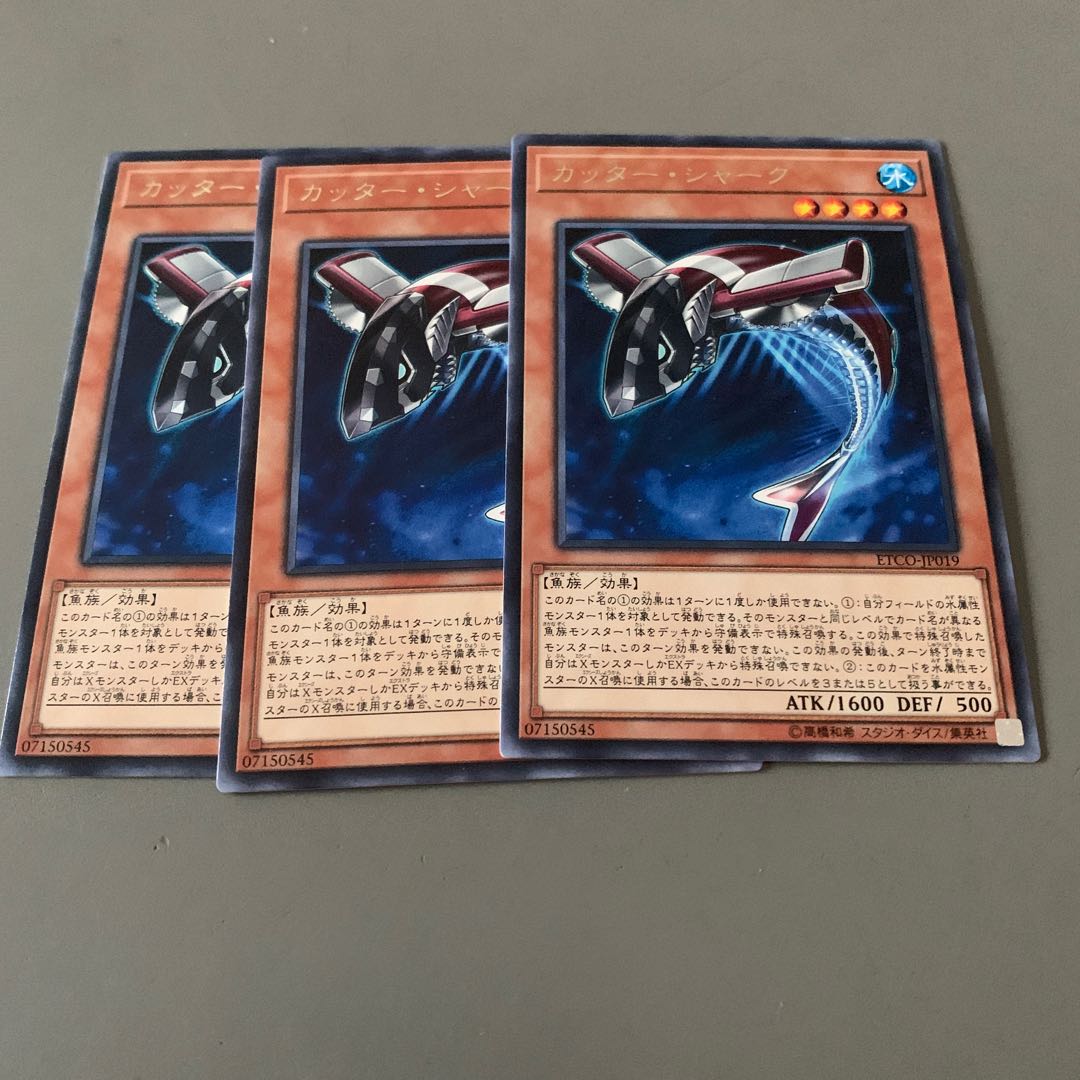 カッター・シャーク