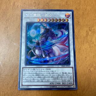 Demon of Beauty - Yoketsu Secret Rare