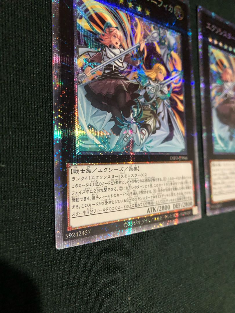 Exorcist's Magnifica Prismatic Secret Rare