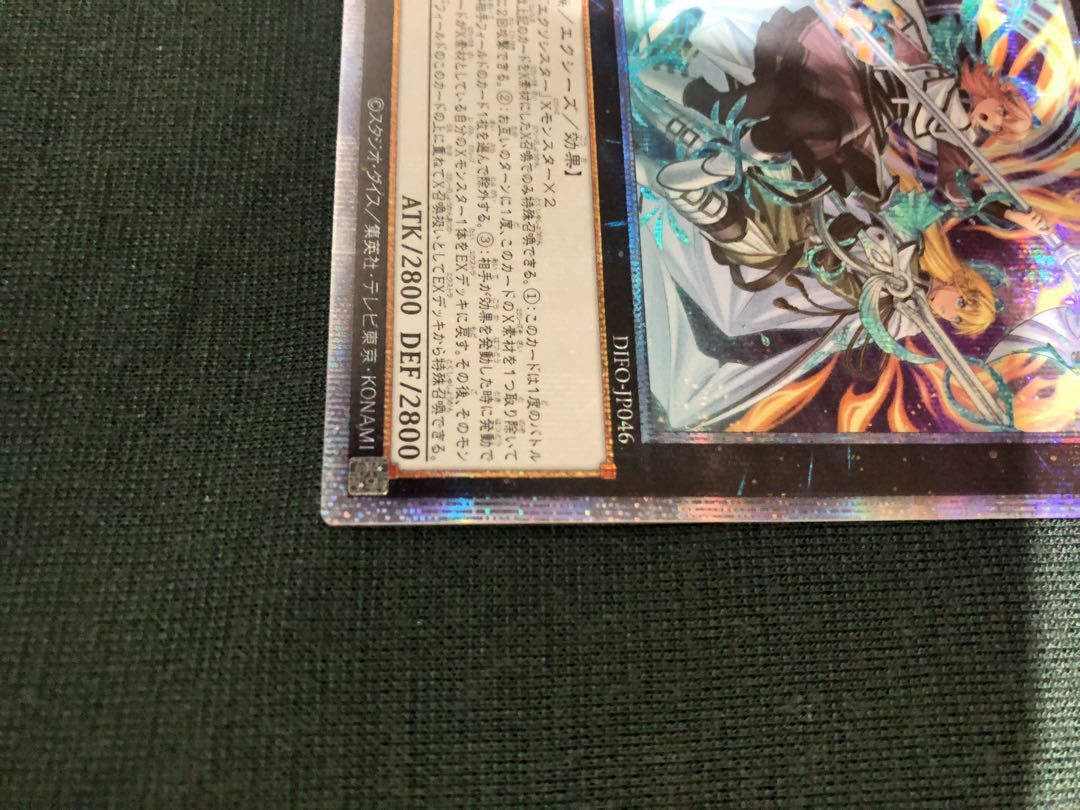 Exorcist's Magnifica Prismatic Secret Rare