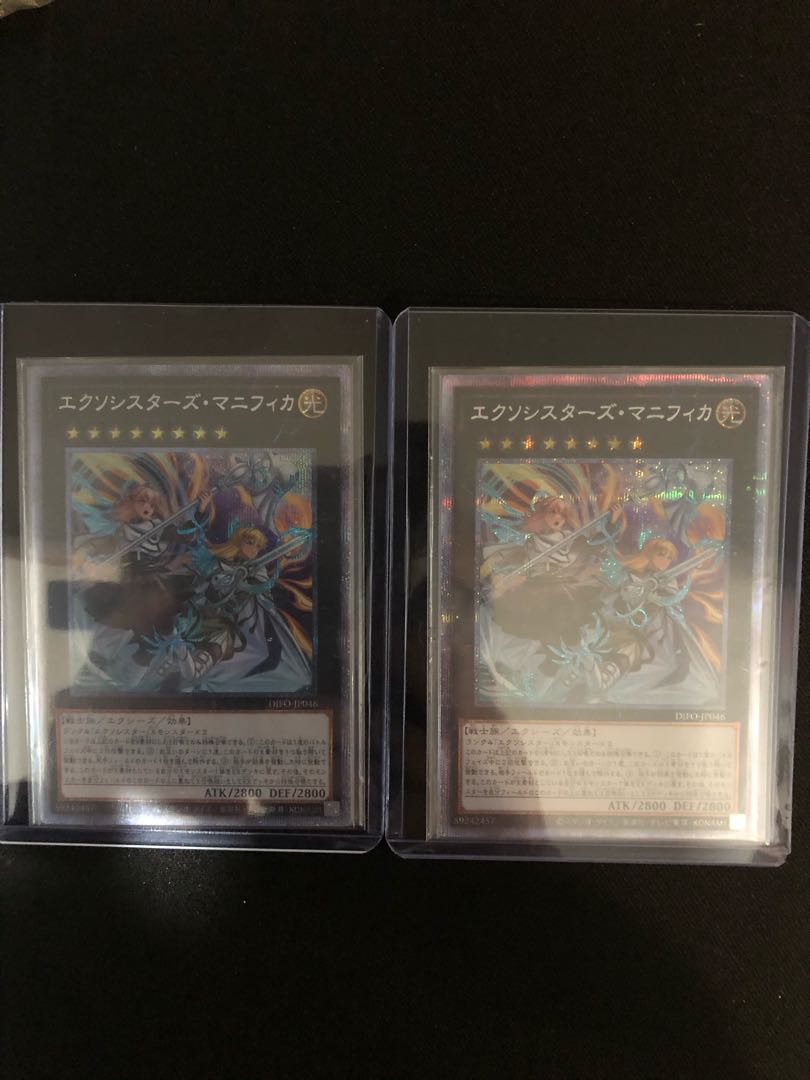 Exorcist's Magnifica Prismatic Secret Rare