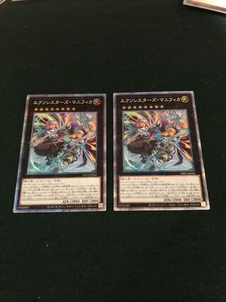 Exorcist's Magnifica Prismatic Secret Rare