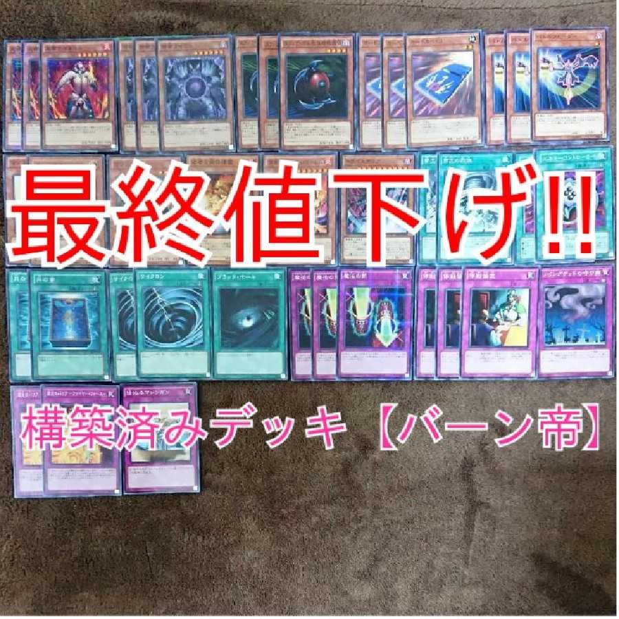 [Burn Emperor] 40 Rosaan, 15 EX.