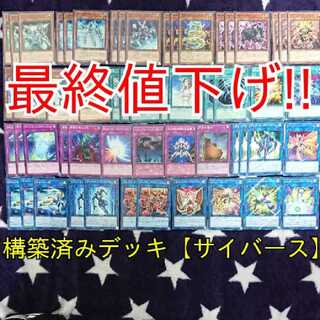 [Cyberverse] 40 Rosaan, 15 EX.