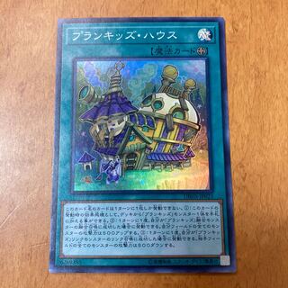 Prank-Kids Place Super Rare