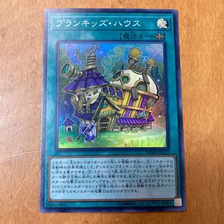 Prank-Kids Place Super Rare